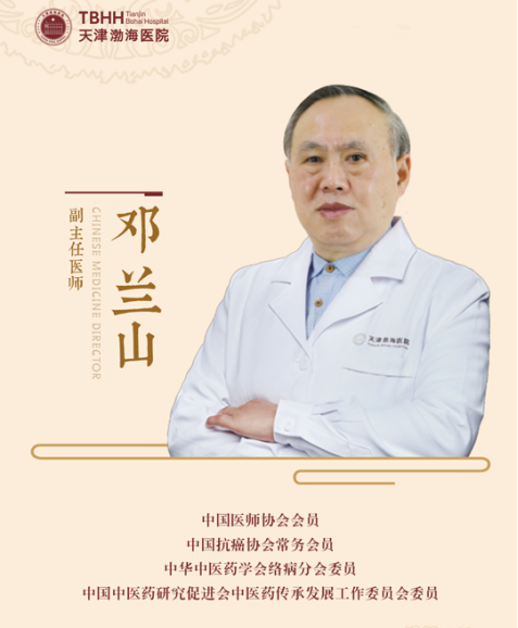 術精德仁，辨證施治——天津中醫專家鄧蘭山談中醫之道