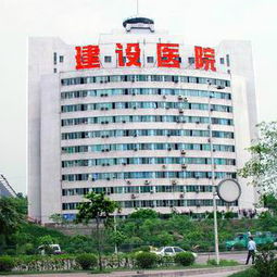 天津渤海醫院 醫患關系需陽光，服務品質待提升