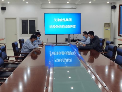 天津食品集團前線指揮部進駐津南，攜手天津渤海醫院共筑民生保障線