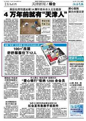 南大學子以創新思維破解“蟻族”居住難題 作品榮獲大獎引社會關注